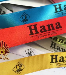 چاپ روبان روتاری تک رنگ